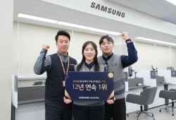 삼성전자서비스 ‘가장 존경받는 기업’ 서비스센터 부문 12년 연속 1위