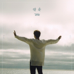 BTS 지민, 첫 솔로앨범 앞두고 솔로곡 ‘약속’ 재인기