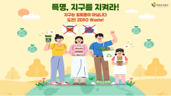 안산도시공사 임직원 1회용품 퇴출실천 ‘돌입’