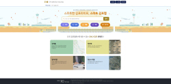 김포시 ‘스마트 김포맵’ 오픈…지도 부재정보 풍부