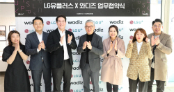 LG U+, 일상비일상의틈byU+에서 와디즈 인기 제품 판매