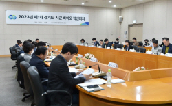 경기도, 지역특화 바이오·헬스 클러스터 혁신생태계 조성 본격 착수
