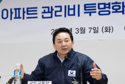 원희룡 장관 “제2의 월세 관리비 장난치면 무관용 조치”