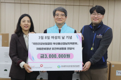 건보공단 부울경본부, 노사공동 ‘사랑의 위생용품’ 후원