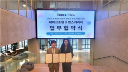 맘스커리어, 테이크호텔과 업무협약 체결...‘건강한 가족문화를 위한 콘텐츠 개발’