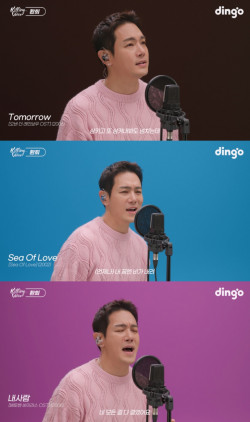 환희, 딩고 