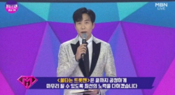 ‘불타는 트롯맨’, MC 도경완 통해 황영웅 사태 재차 사과