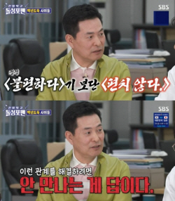 이한위, 3살 많은 장모가 "불편보다 편치 않다"