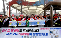 경북도, ‘산불예방 캠페인 현장릴레이 챌린지’ 시작