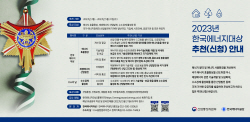 에너지공단,  에너지산업 발전 유공자 포상위해 추천 모집