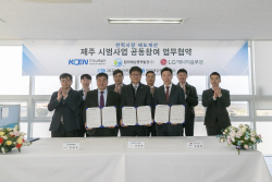 남동발전, 탐라해상풍력·LG엔솔과 제주 재생e 사업 추진