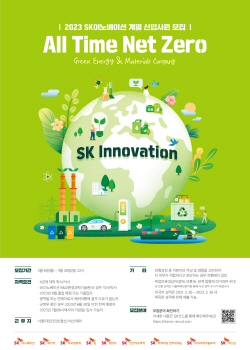 SK이노베이션 계열, 올해 상반기 신입사원 채용