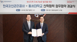 캠코, 동서대와 부산 지속가능한 발전 방안 도모