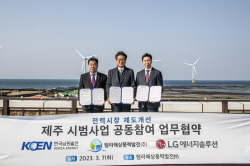 LG엔솔 사내독립기업 에이블, 제주서 재생에너지 산업 활성화 나서