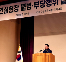 전문건설협회, 건설현장 불법행위 고발 증언대회 개최