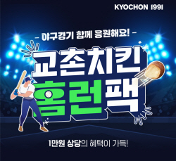 WBC 야구특수 잡아라…유통가 할인마케팅 공세