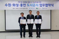 용인도시공사, 수원ㆍ화성 도시공사와 함께 재난안전협의체 협약체결...전국 ‘최소’