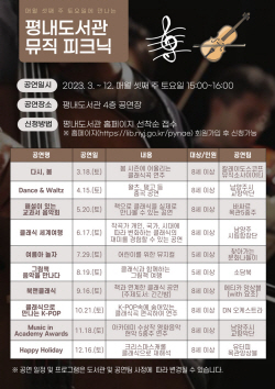 남양주시 뮤직피크닉 운영…매월 셋째주 토요일