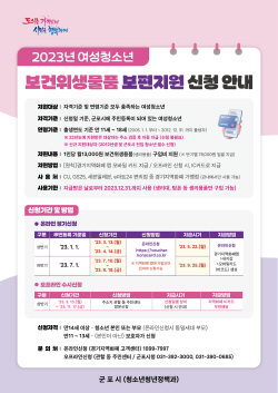 군포시 여성청소년 보건위생물품 구입지원