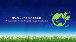 삼성전자, 정기 주총에도 ESG 가치 담는다