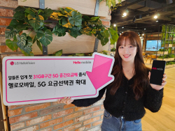 "알뜰폰에서도 5G"…31GB 제공하는 