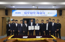 남동발전, GS칼텍스와 수소발전 사업 공동 개발