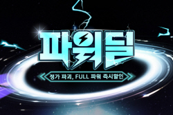 티몬, 1만원으로 마케팅 효과 극대화 ‘파워딜’ 도입
