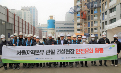 LH 서울지역본부, 