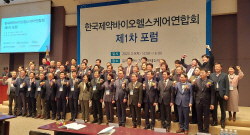 K-바이오헬스 "디지털·규제혁파가 글로벌 키워드"