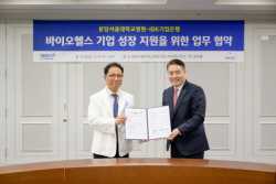 기업은행, 분당서울대병원과 바이오헬스 성장지원 MOU
