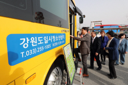 강원도·도교육청, 학교폭력 예방 및 대응체계 구축 간담회 개최