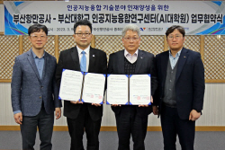 BPA, 항만·물류 인공지능(AI) 분야 인재 양성 나서