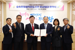 의왕시-LH 작은도서관 무상임대 협약…경기최초
