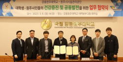 원주시·시설관리공단강릉원주대, 생활스포츠지도사 양성 지원 업무 협약