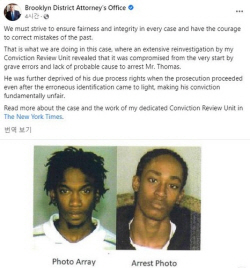 감옥서 30대 청년 된 소년에 美 검찰 돌연 “풀어주세요”...동명이인이었다