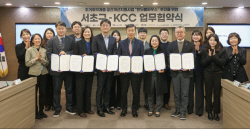 KCC, 서초구와 함께 밝히는 