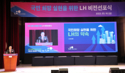 LH "2032년까지 고품질 주택 연간 8만가구 조성할 것"