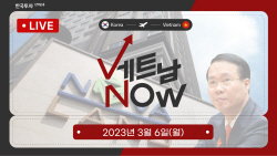 한국투자신탁운용, 매주 월요일 베트남 법인 라이브...현지 증시 리뷰·전망