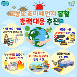 양주시,3월 한달간  대기오염물질 단속 강화