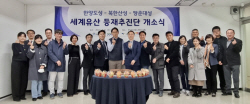 경기문화재단, 한양도성·북한산성·탕춘대성 세계유산 등재추진단 개소식 개최