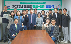 의왕도시공사 신입직원 멘토-멘티 7팀결연