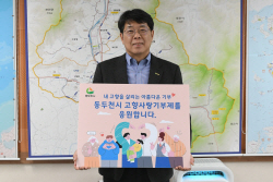 동두천부시장 고향사랑기부제 릴레이 홍보동참