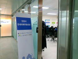 인천 전세피해지원센터 정식 개소