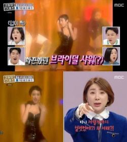 서인영, 과거 ‘물쇼’ 퍼포먼스에 "왜 헐벗었냐" 폭소
