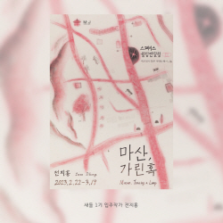 고양특례시 해움-새들 입주작가 ‘전시 풍년’