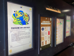 영월군 별마로천문대, 스마트미디어월 설치…볼거리·즐길거리 풍성