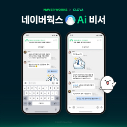 업무용 협업툴 ‘네이버웍스’, 글로벌 사용자수 450만 달성