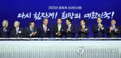 전경련-게이단렌, 