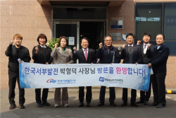 박형덕 서부발전 사장 ‘협력 중소기업 상생경영 실천’
