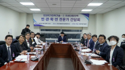 산학연 "SMR 관련 인허가제도 마련, 인력양성 시급"
